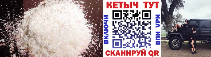 КЕТАМИН ketamine  Красноперекопск 