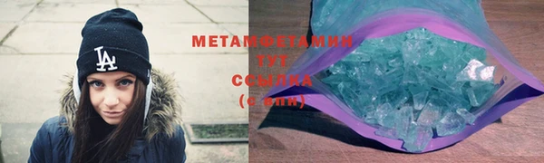 метамфетамин Вяземский