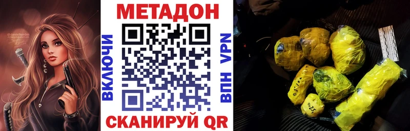 Метадон белоснежный  наркошоп  Красноперекопск 